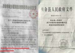 <b>扶余市自然资源局居然用“虚假诉讼”手段继续耍赖?</b> <b>扶余市自然资源局居然用“虚假诉讼”手段继续耍赖?</b>