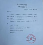 河北新乐一名基层法律服务工作者的双面人生