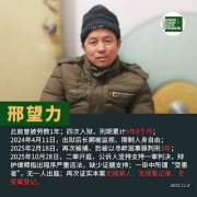 河南省息县人权捍卫者邢望力案二审在息