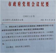 吉林公主岭：官方多项承诺成空，央企涉