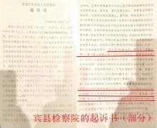 哈尔滨宾县人大代表谭天义在警察面前打