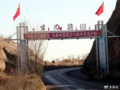 内蒙古一煤矿16年未向股东分红 鄂尔多斯