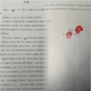 安徽颍上县一乡镇土管干部被指插手涉土