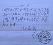 村民诉称其60多亩承包土地被违规出租建