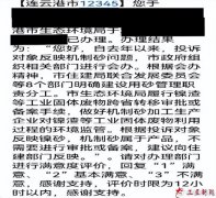 连云港“问题机制砂”为何畅通无阻？部