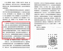 黑龙江泰来：农妇被咬伤反遭两次判刑，