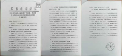 吉林省律协会长田大原涉嫌虚假诉讼等四