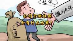 上海一饭店不缴社保且克扣工资侵害员工