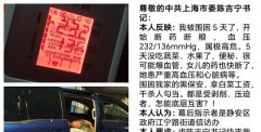 上海维权人士俞忠欢被当局控制在家中已
