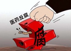 广东梅州一卫生院原院长被指在医药釆购