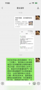 河南省委刘宁：新乡市下达逐利执法指标