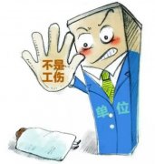 江西吉安一公司员工因工伤身亡，涉事企业被指态度